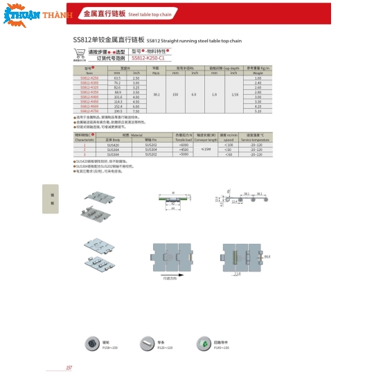 Xích inox chạy thẳng SS812-K350